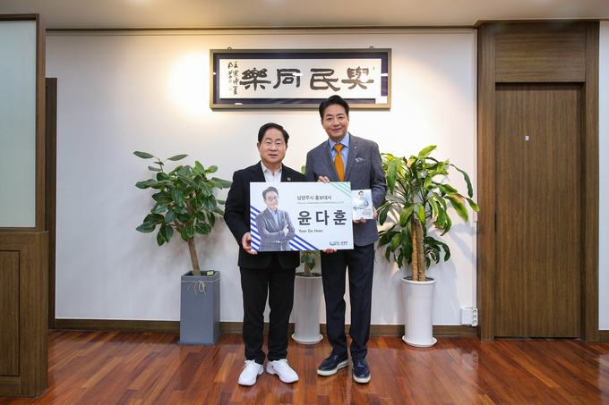 남양주시는 7일 배우 윤다훈을 시 홍보대사로 위촉했다. (사진=남양주시 제공)
