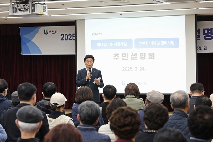 조용익 부천시장이 지난 3월 원도심 재정비 사업 주민설명회에 참석해 시민들에게 인사말을 전하고 있다. (사진=부천시 제공)