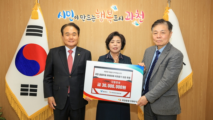 과천시는 꿀벌마을 비닐하우스 화재 이재민 지원을 위해 총 7900여 만 원의 성금이 모여졌다고 밝혔다.