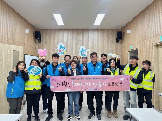 오산시 대원2동, 한전MCS 오산지점 임직원과 “자원봉사 1004시간 만들기 프로젝트 진행. (사진=오산시 대원2동 제공)