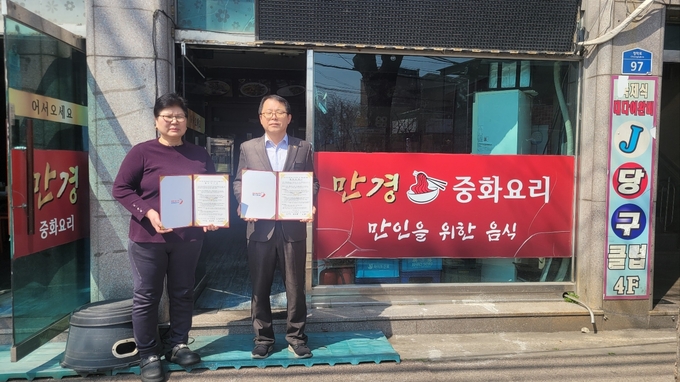 오산시 남촌동-만경 중화요리, 업무협약 체결 모습. (사진=오산시 남촌동 제공)