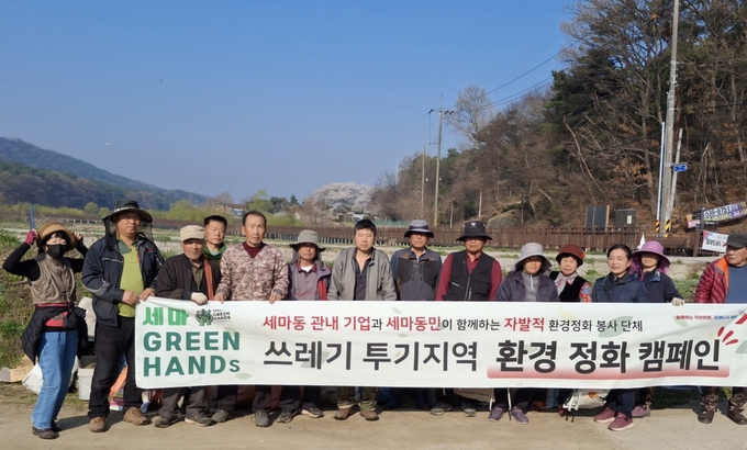 오산시 세마동 ‘세마 GREEN HANDS’ 서랑저수지서 첫 환경정화 활동 펼쳐. (사진=오산시 세마동 제공)