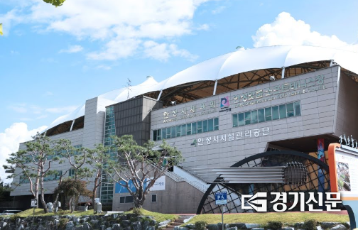 안성시시설관리공단 전경. (사진=안성시시설관리공단 제공)