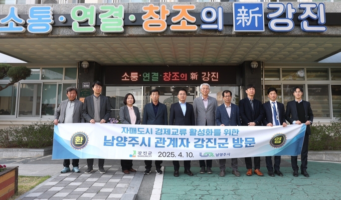 남양주시는 전남 강진군 농산물 재배 시설과 관련 유통시설을 방문해 경제 교류 추진을 위한 관계자 협의를 진행했다. (사진=남양주시 제공)