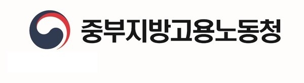 (사진=중부지방고용노동청 제공)