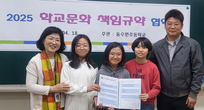 20일 동수원초등학교에서 2025학년도 학교문화 책임 규약 협약식이 진행됐다. (사진=동수원초등학교 제공)