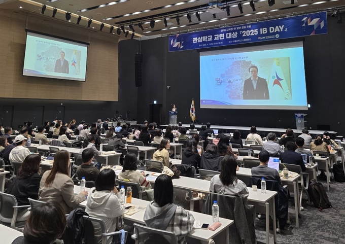 지난 19일 서울대학교 시흥캠퍼스에서 경기도교육청과 국제바칼로레아(IB) 본부의 '2025 아이비(IB) 데이' 행사가 진행됐다. (사진=경기도교육청 제공)