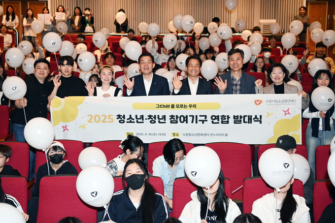 수원청소년문화센터 온누리아트홀에서 진행된 수원시청소년청년재단 청소년·청년 참여 기구 연합 발대식에서 이재준 수원시장이 기념사진을 촬영하고 있다. (사진=수원시 제공)