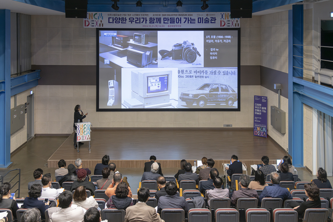 지난해 10월 열린 ‘인천시립미술관 시민공개포럼’에 시민들이 참여하고 있다. ( 사진 = 인천시 제공 )