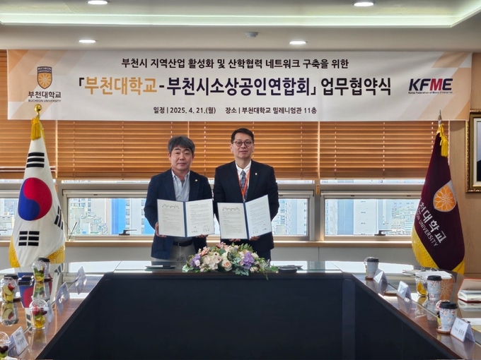 업무협약 체결 기념사진. (사진=부천시 제공)