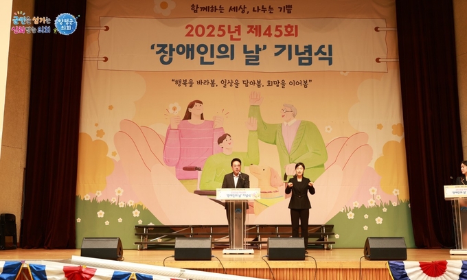 양평군의회가 제45회 장애인의 날을 맞아 지역사회와 함께하는 화합의 장에 참여했다. (사진=양평군의회 제공)