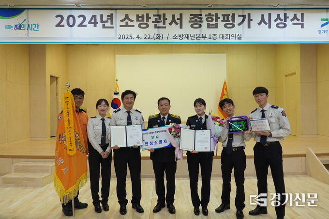 안성소방서가 2024년 소방관서 종합평가에서 ‘우수 관서’ 선정되어 신인철 서장 및 직원들이 기념촬영을 하고 있다. (사진=안성소방서 제공)