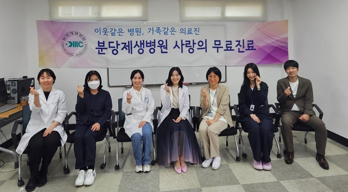 분당제생병원 의료진이 최근 황송노인종합복지관에서 진행한 '사랑의 무료진료' 봉사활동을 마친 뒤 기념촬영을 하고 있다. 이날 의료봉사에는 재활의학과 문현임 과장을 비롯한 간호사, 약사, 임상병리사 등 7명의 의료진이 참여해 어르신들을 대상으로 건강검진과 맞춤형 진료를 제공했다. (사진=성남시 제공)