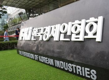 한국경제인협회. (사진=연합뉴스 제공)
