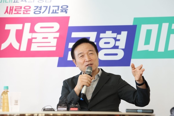 임태희 경기도교육감. (사진=경기도교육청 제공)