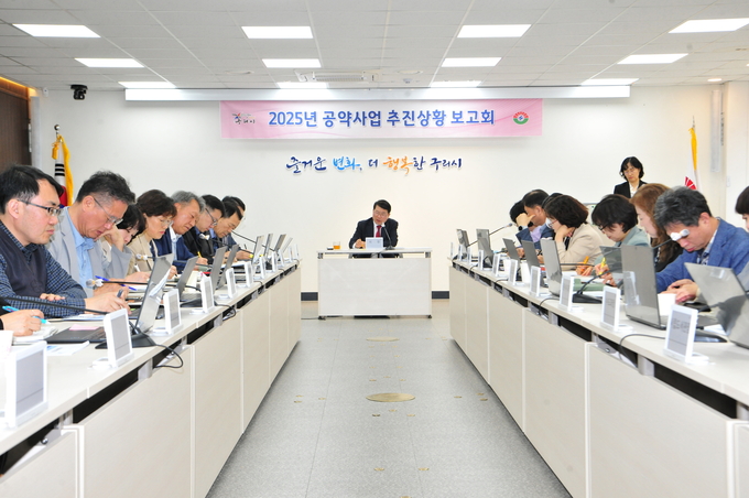  민선8기 공약사업 추진보고회. (사진=구리시 제공)
