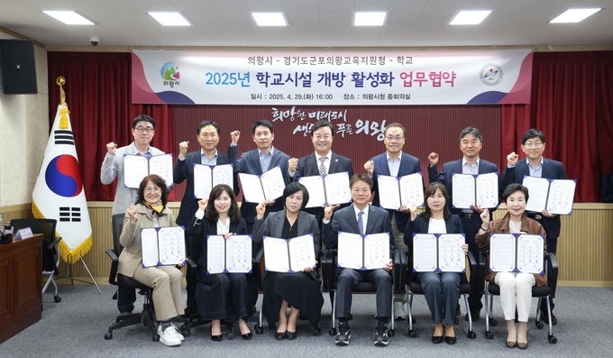 학교시설 개방 활성화를 위한 업무협약식. (사진=군포의왕교육지원청 제공)