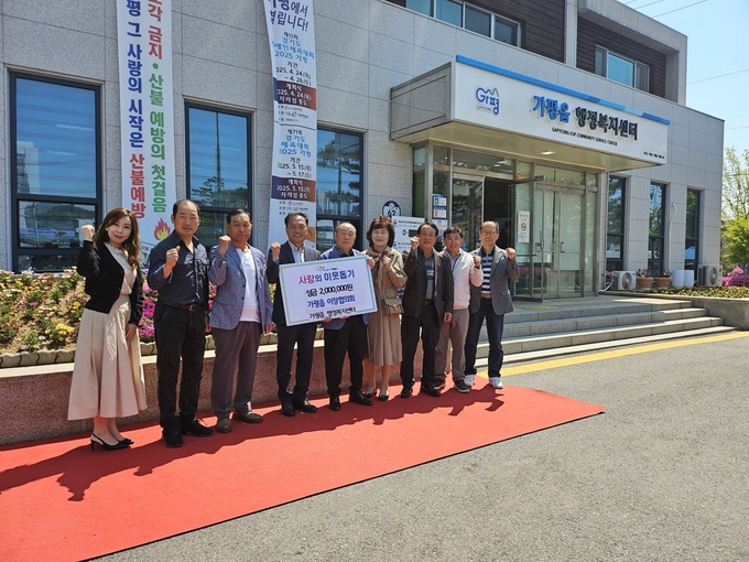 가평군 가평읍이장협의회가 지난 4월 29일 가평읍 행정복지센터를 방문해 지역 내 어려운 이웃을 위한 성금 200만 원을 기탁했다. (사진=가평읍 행정복지센터 제공)