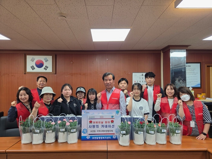 포천동 지역사회보장협의체는 지난 30일 5월 가정의 달을 맞아 ‘1인 가구 어르신을 위한 사랑의 카네이션 나눔 행사’를 가졌다. (사진=포천시 제공)