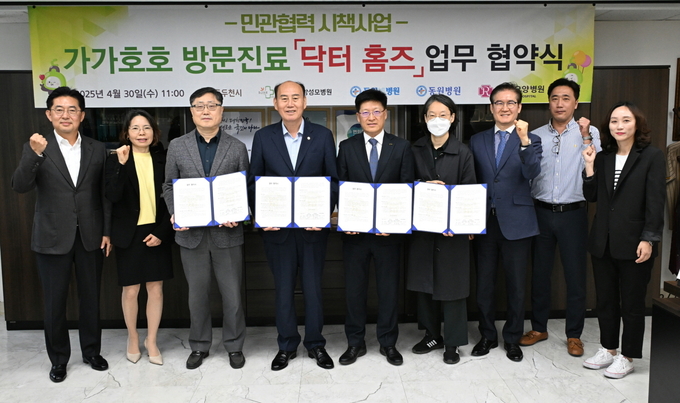 박형덕 동두천시장(조측 4번째)와 의료기관 관계자들이 협약체결후 기념사진을 촬영했다. (사진=동두천시 제공)