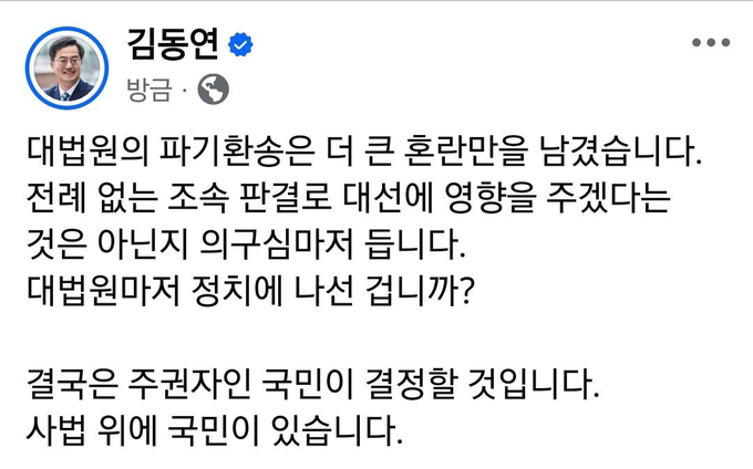 (사진=김동연 경기도지사 SNS 캡처)