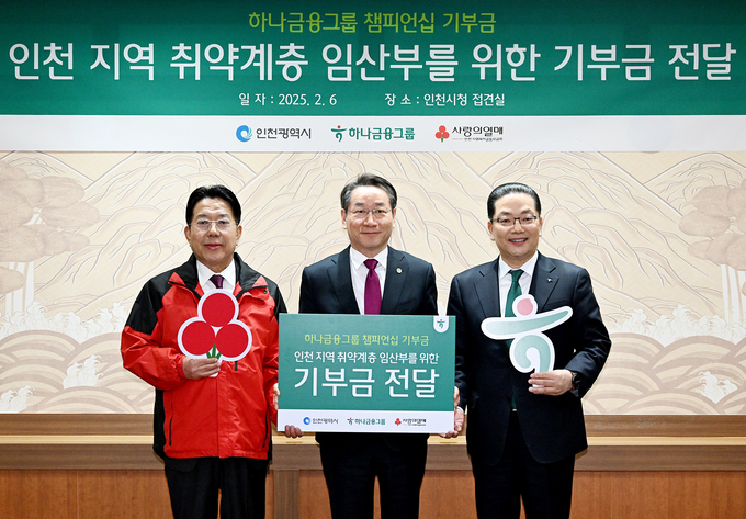 지난 2월 6일 유정복 인천시장이 시청 접견실에서 이호성 하나은행장에게 인천지역 취약계층 임산부를 위한 하나금융그룹 챔피언십 기부금을 전달받고 기념촬영을 하고 있다. ( 사진 = 인천시 제공 )