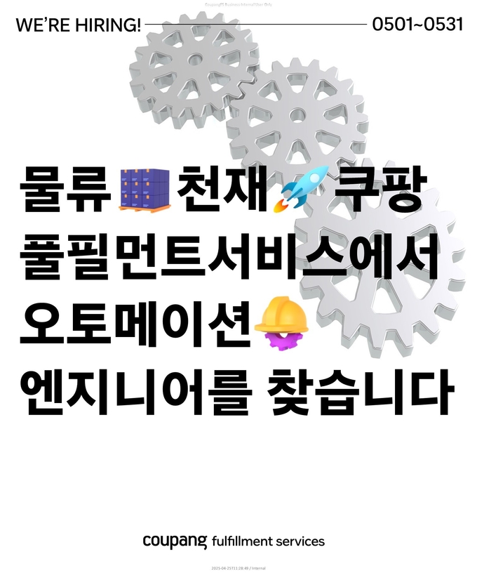 (사진=쿠팡 제공)