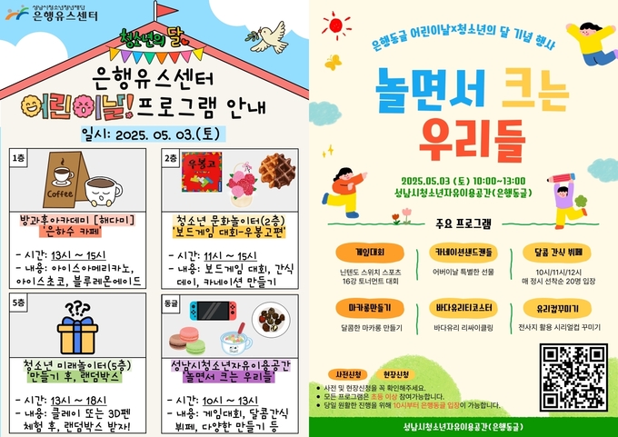 행사 안내 포스터. (사진=성남시 제공)