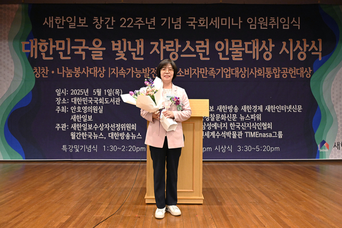 오혜자 양평군의회 부의장이 '대한민국을 빛낸 자랑스런 인물대상' 시상식에서 나눔봉사부문 대상을 수상했다. (사진=양평군의회 제공)