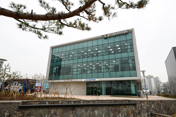 경기시청자미디어센터 전경. (사진= 경기시청자미디어센터 제공)