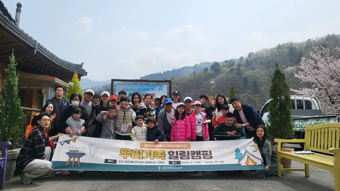2025년 우리가족 힐링캠핑’에 참여한 성남시 장애학생 가족들이 단체 기념촬영을 하고 있다. 캠핑은 4월 17일부터 18일까지 포천 파인벨리 럭셔리 글램핑장에서 진행됐으며, 참가자들은 자연 속에서 다양한 체험과 여유로운 시간을 함께 보냈다. (사진=성남시장애인가족지원센터 제공)