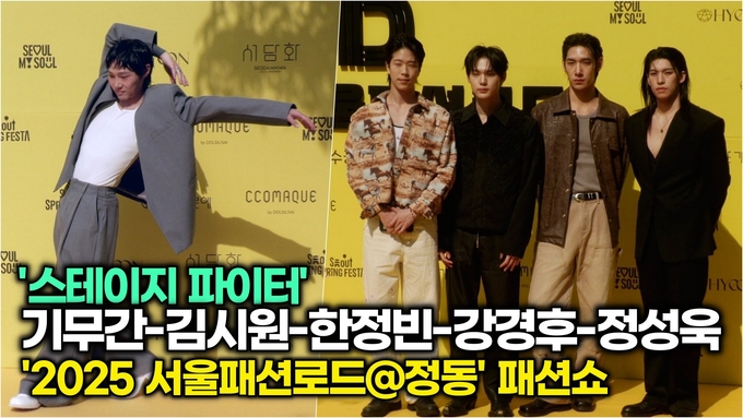 [영상] 기무간-김시원-한정빈-강경후-정성욱, 움직임 자체가 작품! 레드카펫 찢은 몸짓