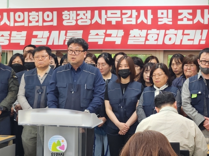 의왕도시공사 새희망노동조합이 기자회견을 열고 있다. (사진=의왕도시공사 제공)
