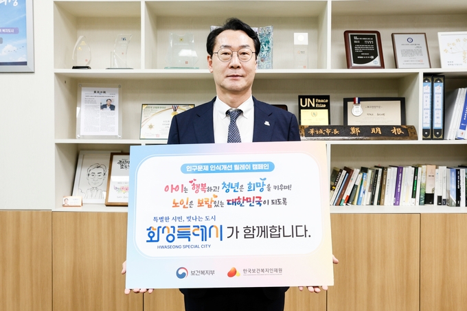 정명근 화성특례시장. (사진=화성특례시 제공)