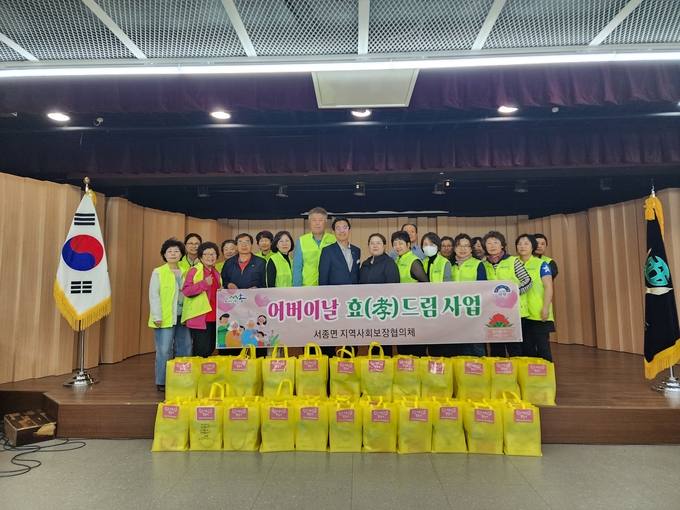 서종면 지역사회보장협의체는 어버이날을 맞아 1일 관내 취약계층 어르신 60가구를 대상으로 '효(孝) 드림 나눔행사'를 진행했다. (사진=서종면 행정복지센터 제공)