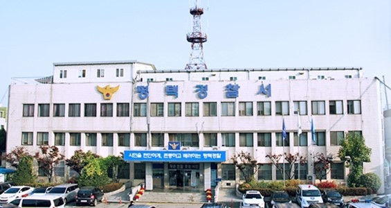  평택경찰서. (사진=경기신문 DB)