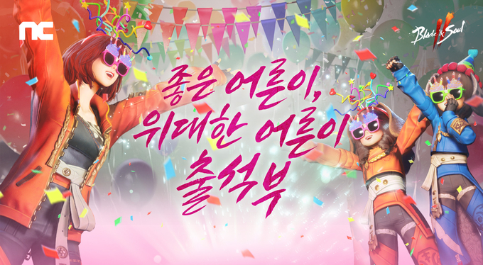 (사진=엔씨소프트 제공)