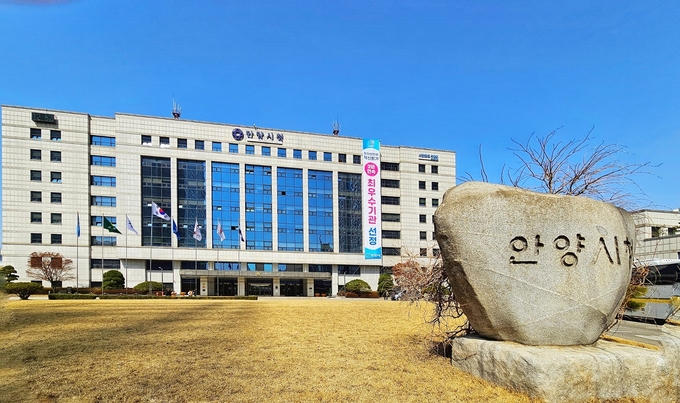 안양시청 전경. (사진=안양시 제공)