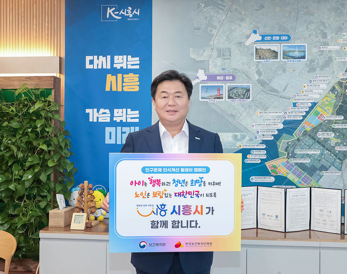 임병택 시흥시장. (사진=시흥시 제공).