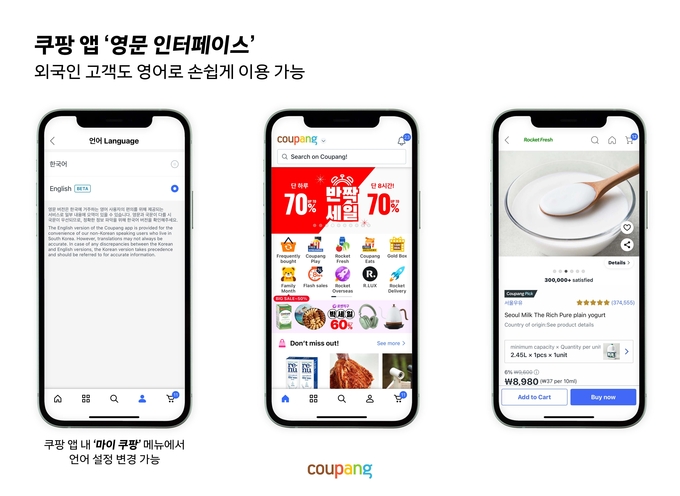 (사진=쿠팡 제공)