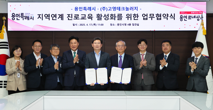 용인시와 고영테크놀러지가 업무협약을 체결하고 있다. (사진=용인시 제공)