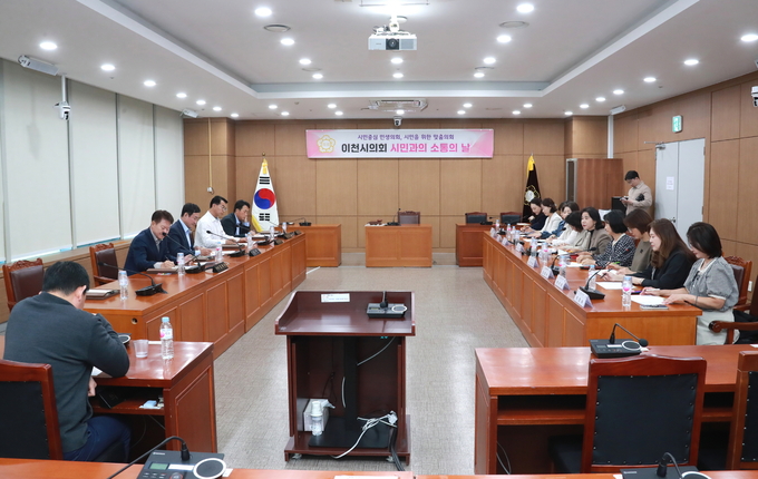 이천시의회가 이천시어린이집연합회와 ‘시민과의 소통의 날’ 행사를 열었다. (사진=이천시의회 제공)