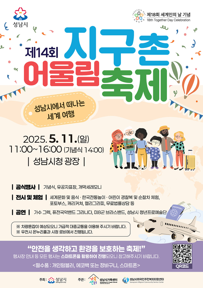 행사 안내 포스터.
