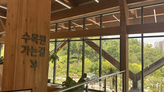 7일 경기도교육청의 '숲과 쉼이 있는 행복 발견 여행' 교사 연수가 진행되는 영흥수목원 방문자센터 내부. (사진=박민정 기자)