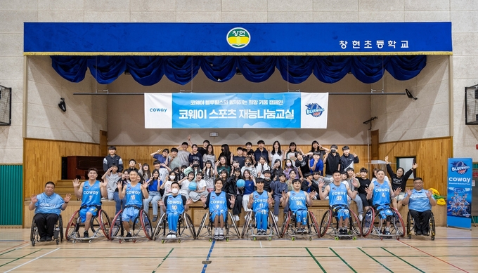  코웨이 블루휠스 휠체어농구단, 어린이날 맞아 ‘어린이 휠체어농구 체험교실’ 진행 (사진=코웨이 제공)