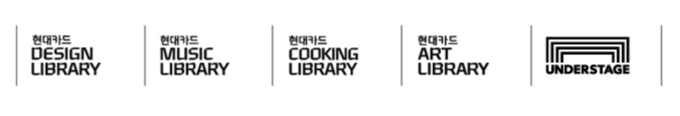 (사진=현대카드 뉴스룸)