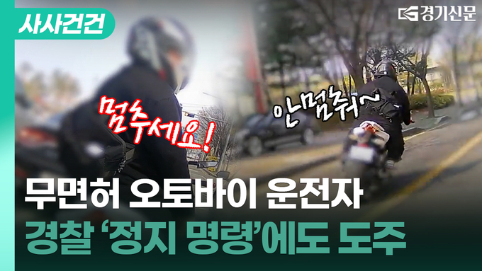 경기신문 해당 컨텐츠 썸네일