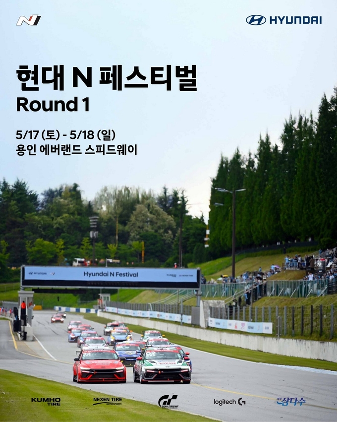 현대 N 페스티벌 개막 (사진=현대차 제공)