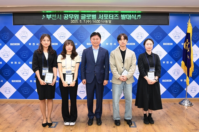 글로벌 서포터즈 위촉장 수여. (사진=부천시 제공)