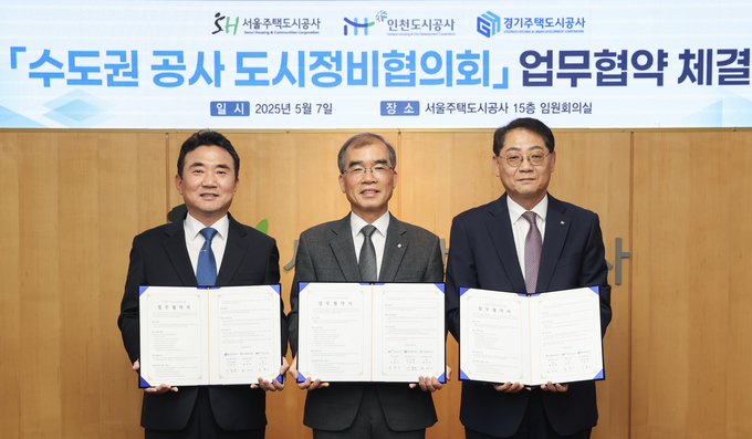 지난 7일 류윤기 iH 사장(가운데) 등이 ‘수도권 공사 도시정비협의회’ 협약을 체결한 뒤 기념촬영을 하고 있다. ( 사진 = 인천도시공사 제공 )